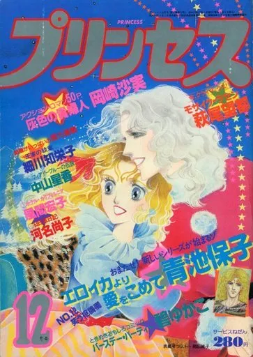 Cover von Princess 1982 12