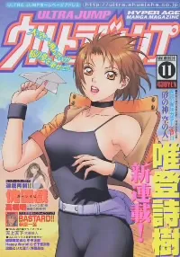 Couverture de Ultra Jump 2001 11