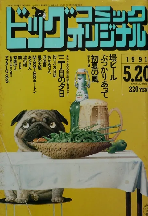 Couverture de Big Comic Original 1991 10