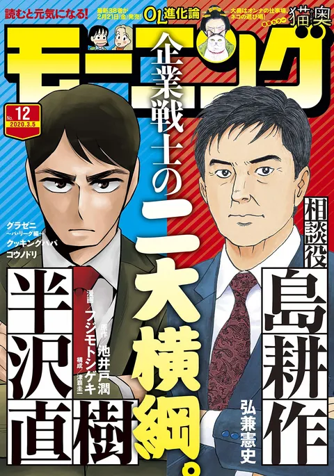 Cover von Morning 2020 12
