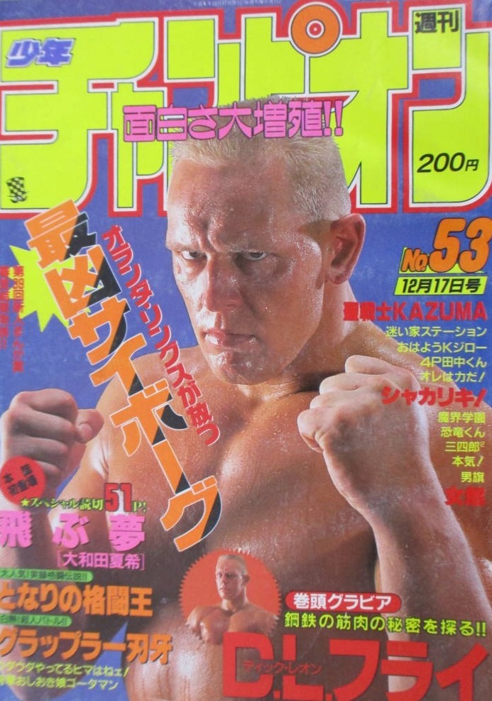 Cover von Weekly Shōnen Champion 1992 53