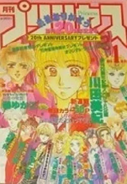 Couverture de Princess 1995 1