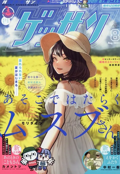 Couverture de Gessan 2023 8