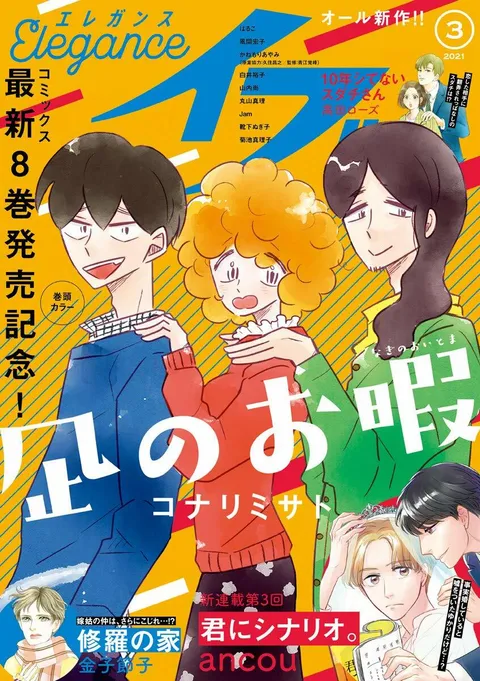 Portada de Elegance Eve 2021 3