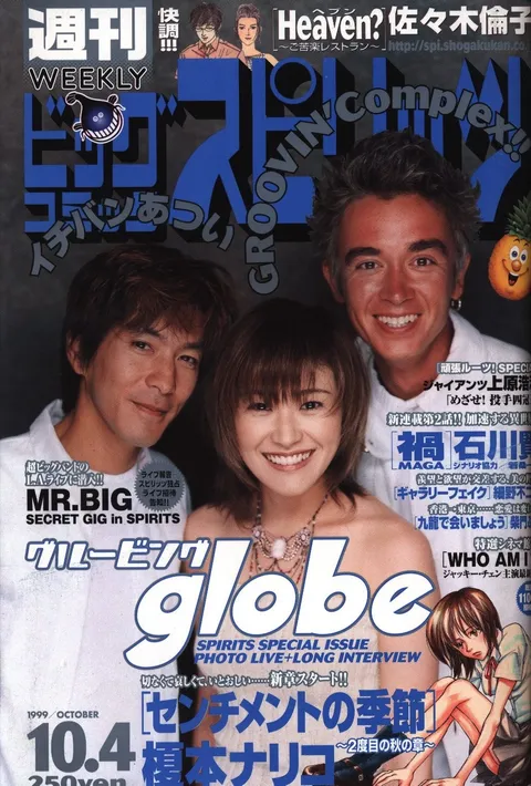 Portada de Big Comic Spirits 1999 42