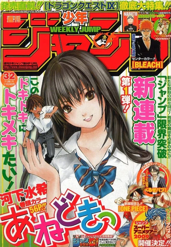 Couverture de Weekly Shōnen Jump 2009 32