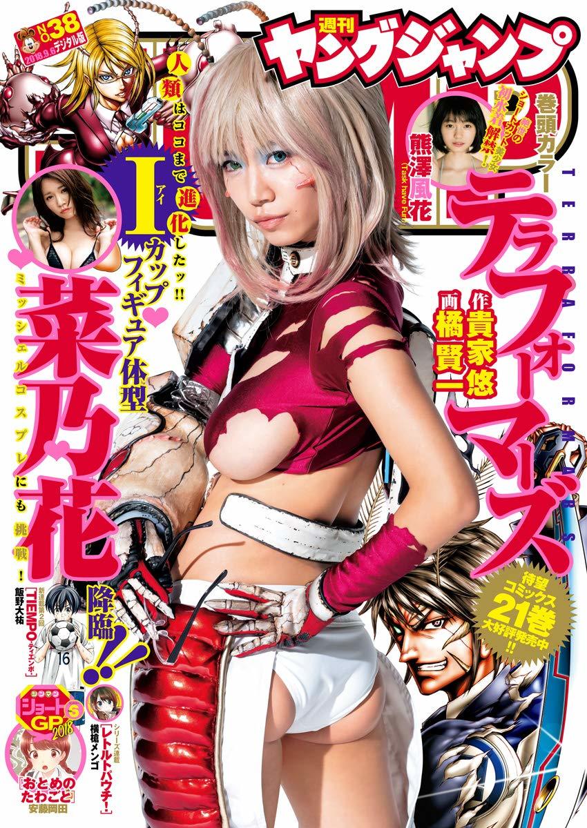 Cover of Weekly Young Jump 2018 38