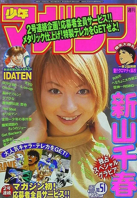 Cover von Weekly Shōnen Magazine 2000 51