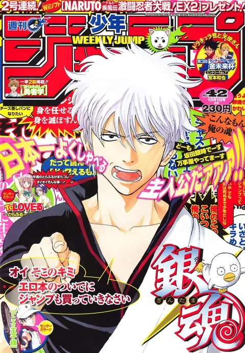 Copertina di Weekly Shōnen Jump 2007 42