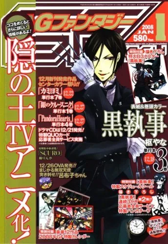 Copertina di GFantasy 2008 1