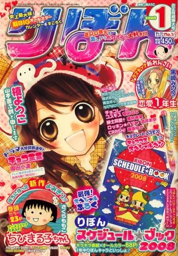 Cover von Ribon 2008 1