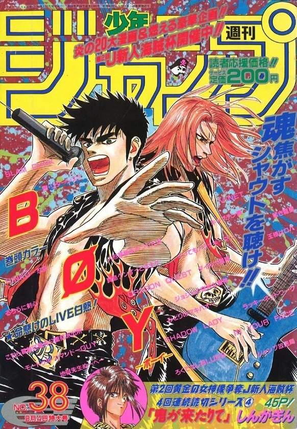 Couverture de Weekly Shōnen Jump 1995 38