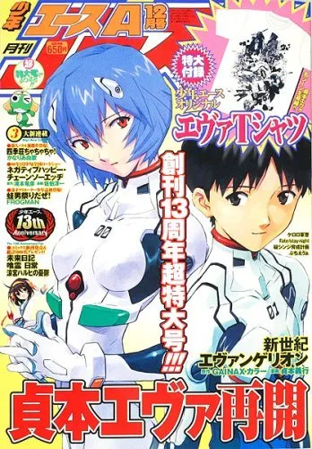 Couverture de Monthly Shōnen Ace 2007 12