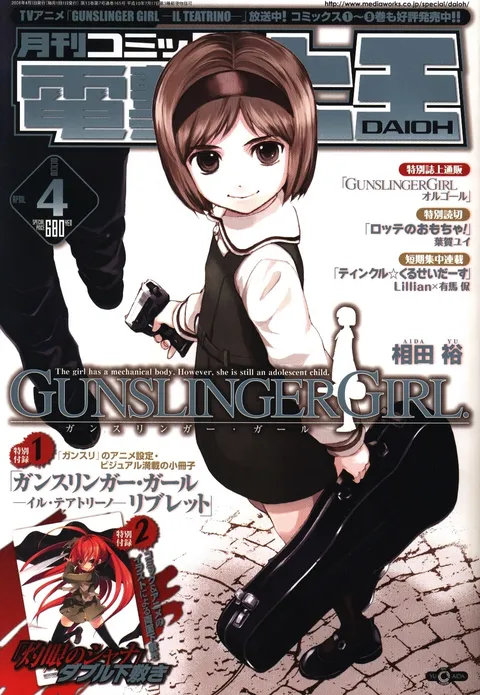 Portada de Dengeki Daioh 2008 4