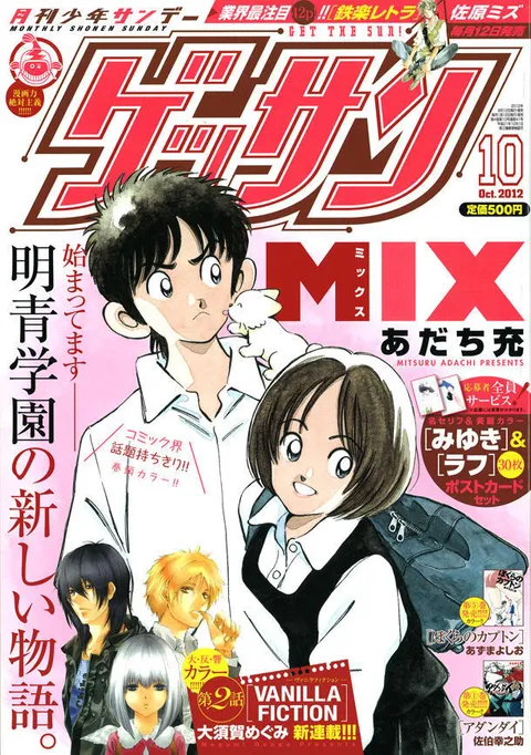 Cover von Gessan 2012 10
