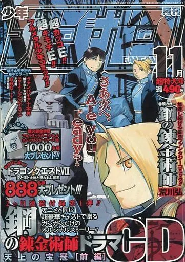Cover von Monthly Shōnen Gangan 2004 11