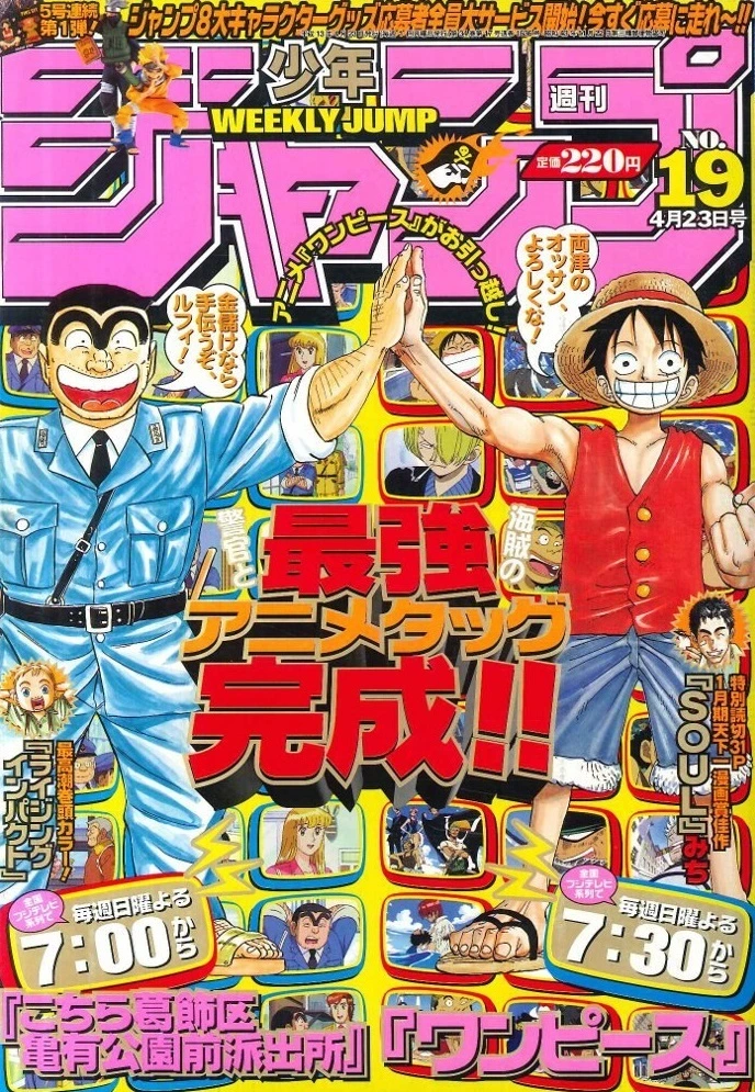 Couverture de Weekly Shōnen Jump 2001 19
