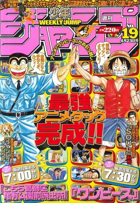 Cover von Weekly Shōnen Jump 2001 19