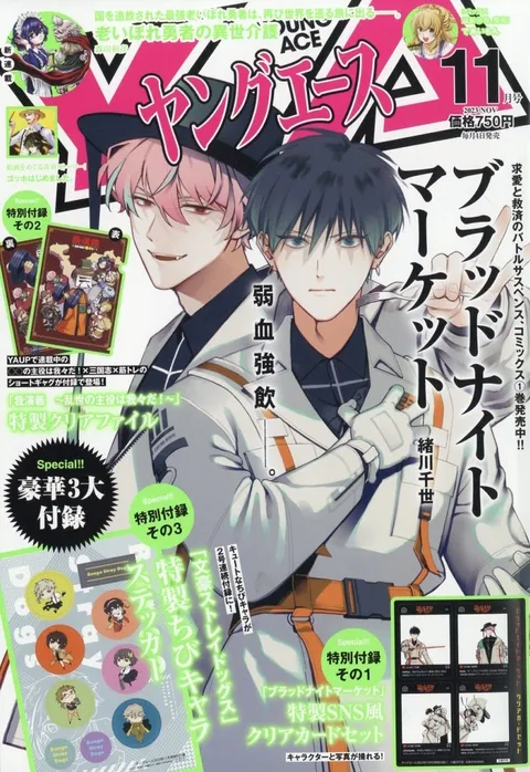 Copertina di Young Ace 2023 11
