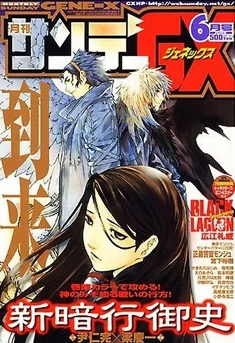 Cover of Sunday GX 2007 6