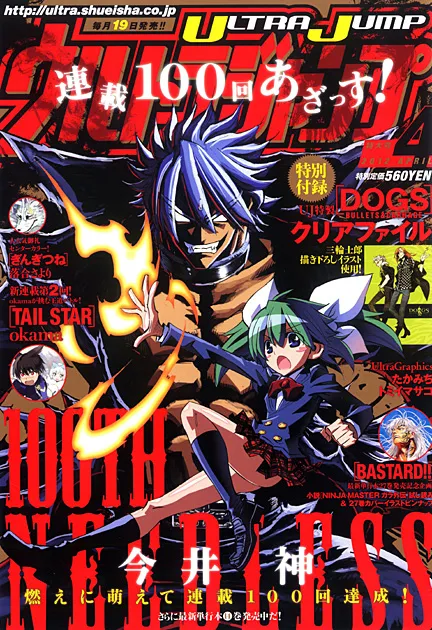 Couverture de Ultra Jump 2012 4