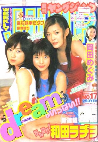 Copertina di Weekly Young Jump 2001 17