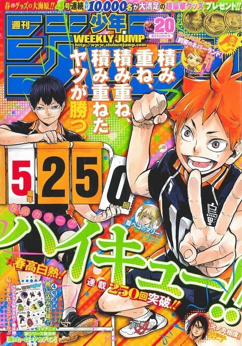 Cover von Weekly Shōnen Jump 2017 20