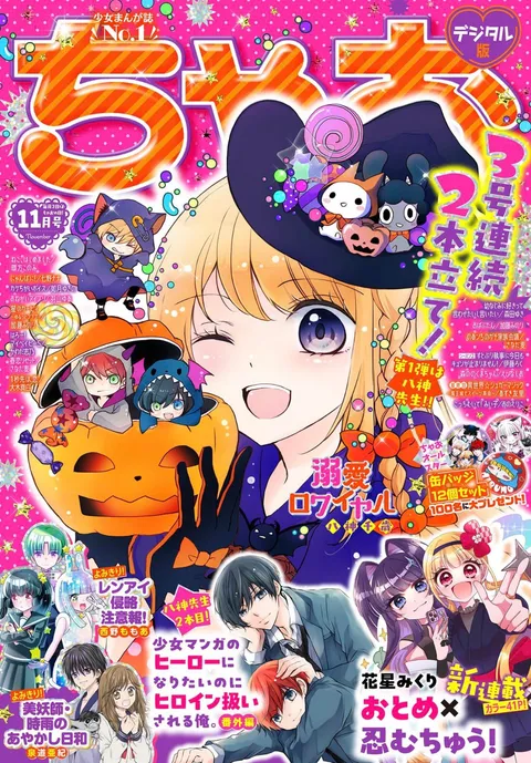 Cover von Ciao 2026 11