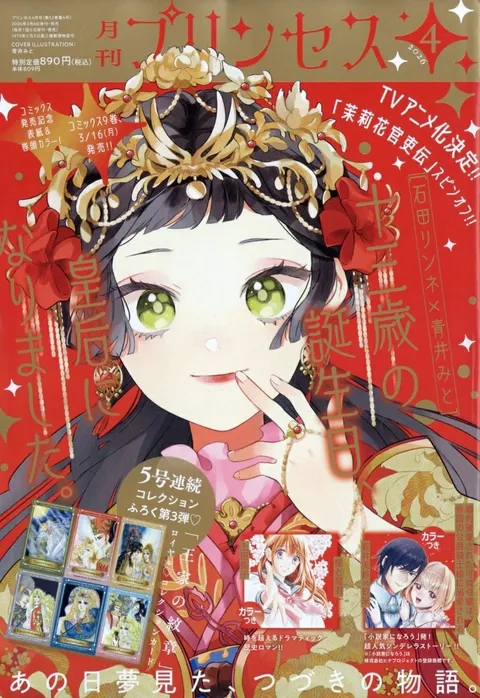 Cover von Princess 2026 4