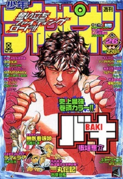 Couverture de Weekly Shōnen Champion 2002 26