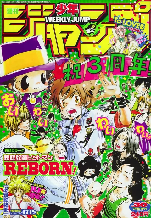 Portada de Weekly Shōnen Jump 2007 30