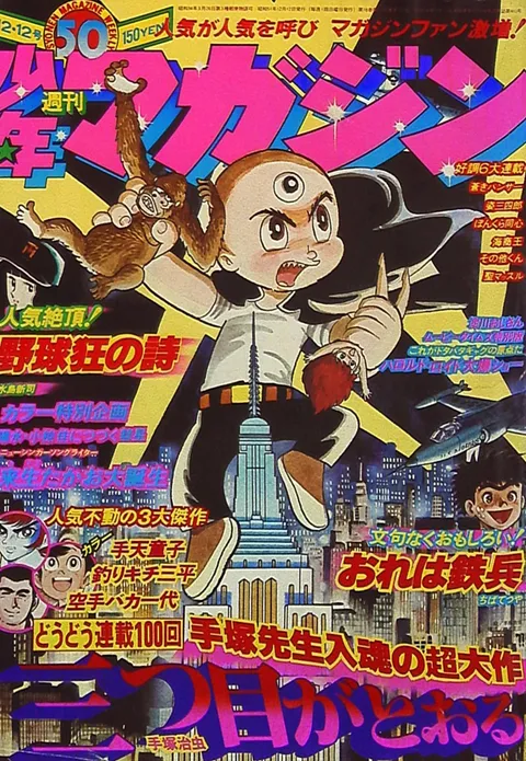 Copertina di Weekly Shōnen Magazine 1976 50