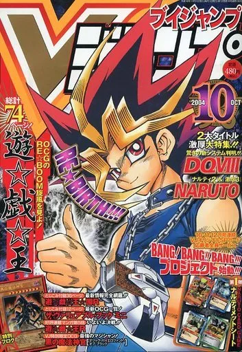 Cover of V Jump 2004 10