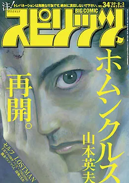 Portada de Big Comic Spirits 2009 34