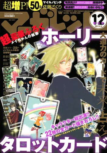 Cover of Margaret 2012 12
