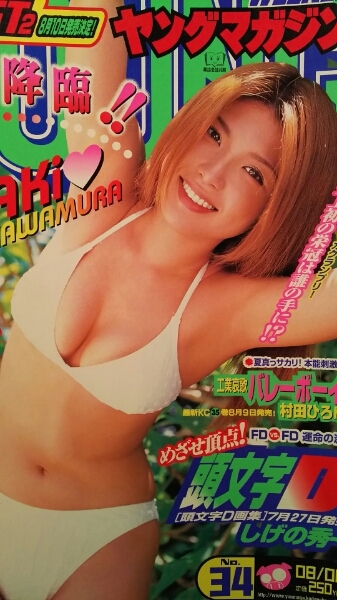 Copertina di Weekly Young Magazine 2001 34