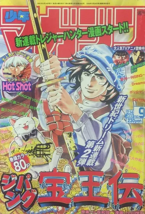 Cover of Weekly Shōnen Magazine 2001 9