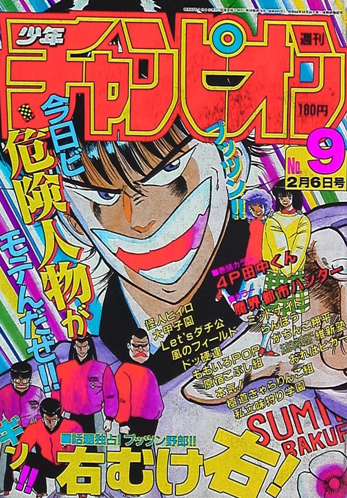 Couverture de Weekly Shōnen Champion 1987 9