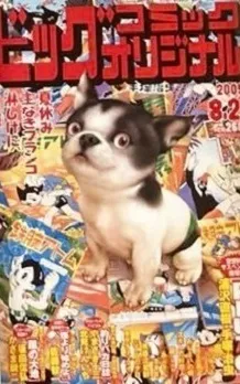 Couverture de Big Comic Original 2005 16