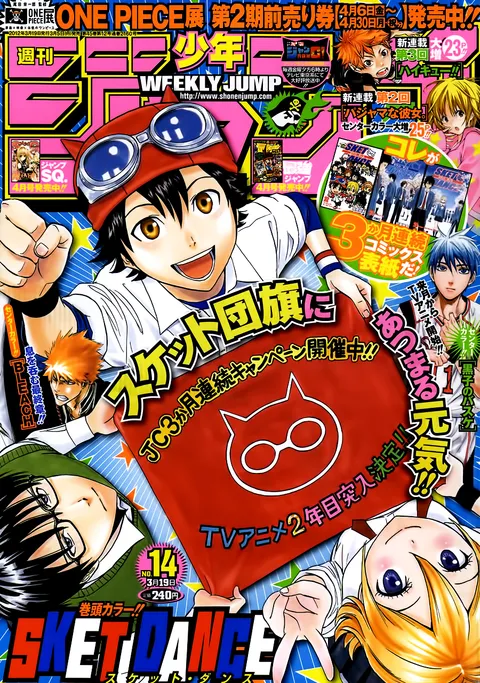 Copertina di Weekly Shōnen Jump 2012 14
