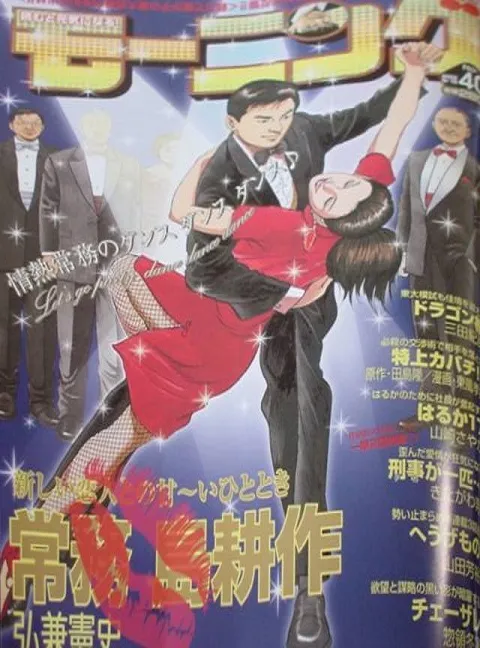 Copertina di Morning 2005 40