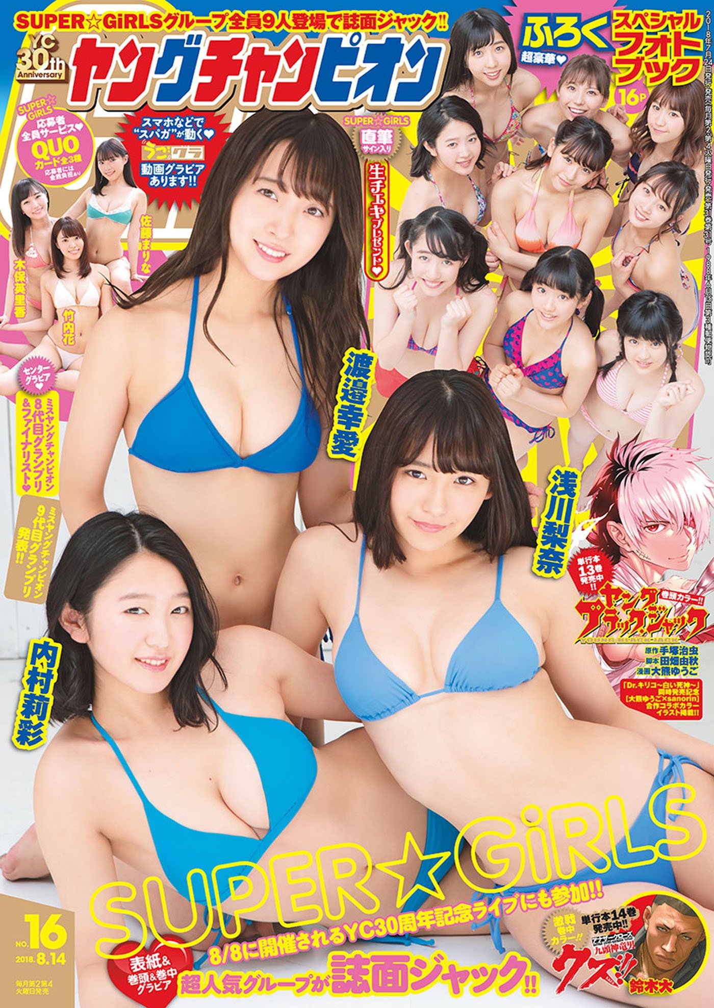 Couverture de Young Champion 2018 16