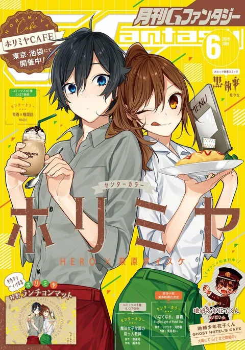 Cover of GFantasy 2019 6