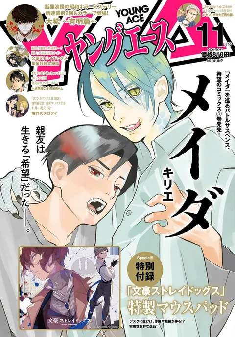 Cover von Young Ace 2026 11