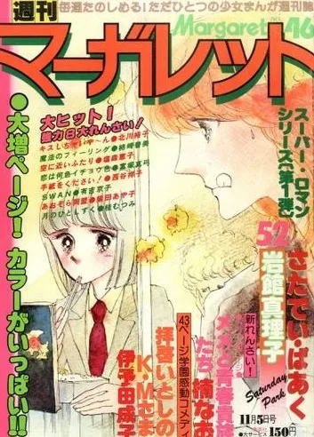 Cover of Margaret 1978 46