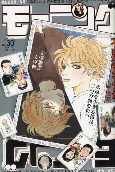 Copertina di Morning 2006 30