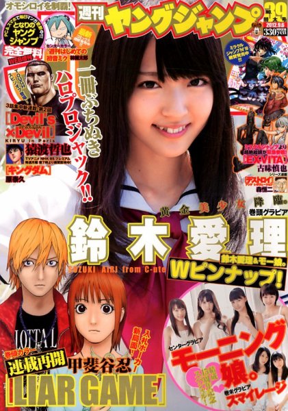 Copertina di Weekly Young Jump 2012 39