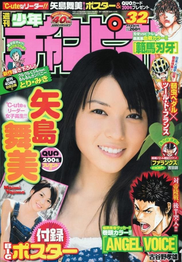 Cover von Weekly Shōnen Champion 2009 32