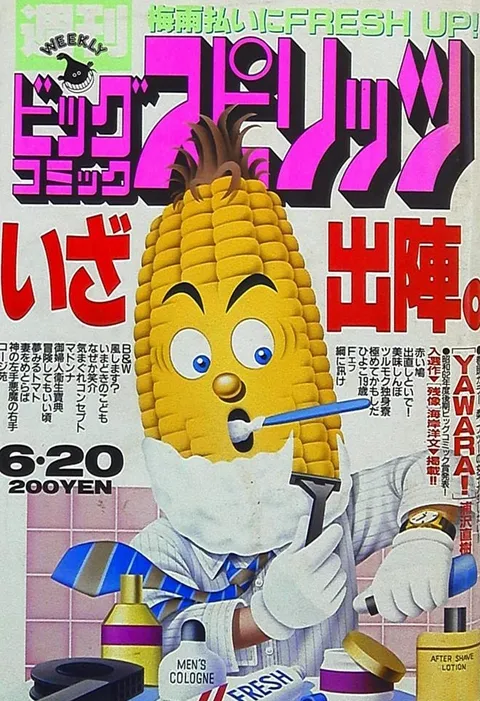 Couverture de Big Comic Spirits 1988 28