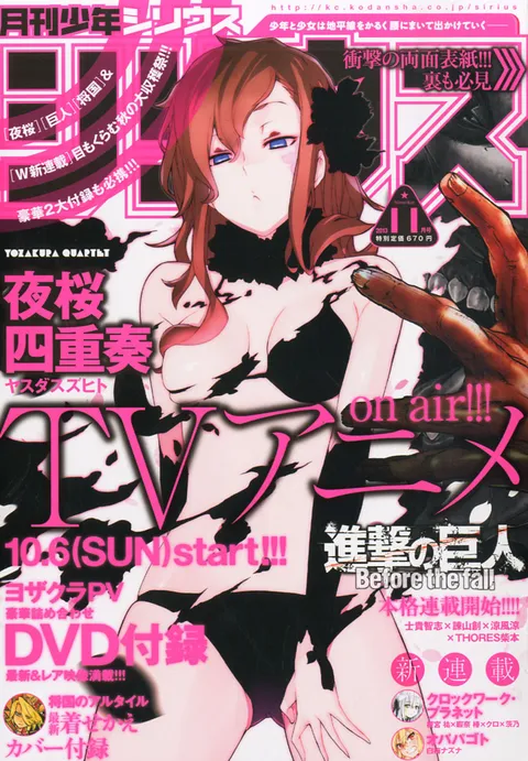 Couverture de Monthly Shōnen Sirius 2013 11
